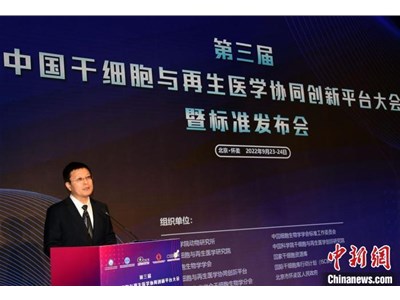 中国牵头制定并发布全球首个干细胞国际标准